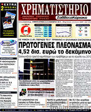 /Χρηματιστήριο
