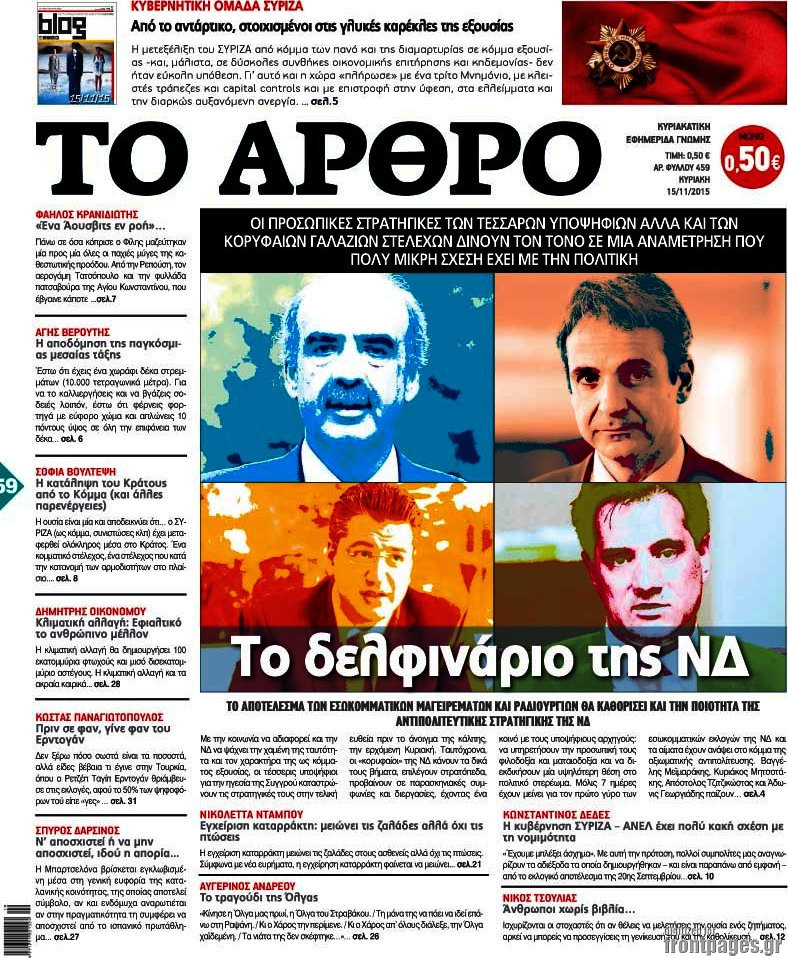 Άρθρο