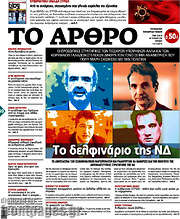 /Άρθρο