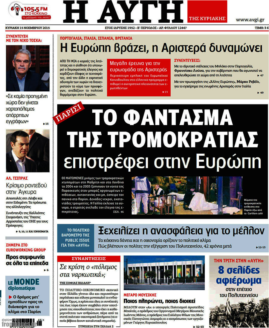 Αυγή