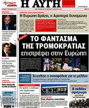 /Αυγή