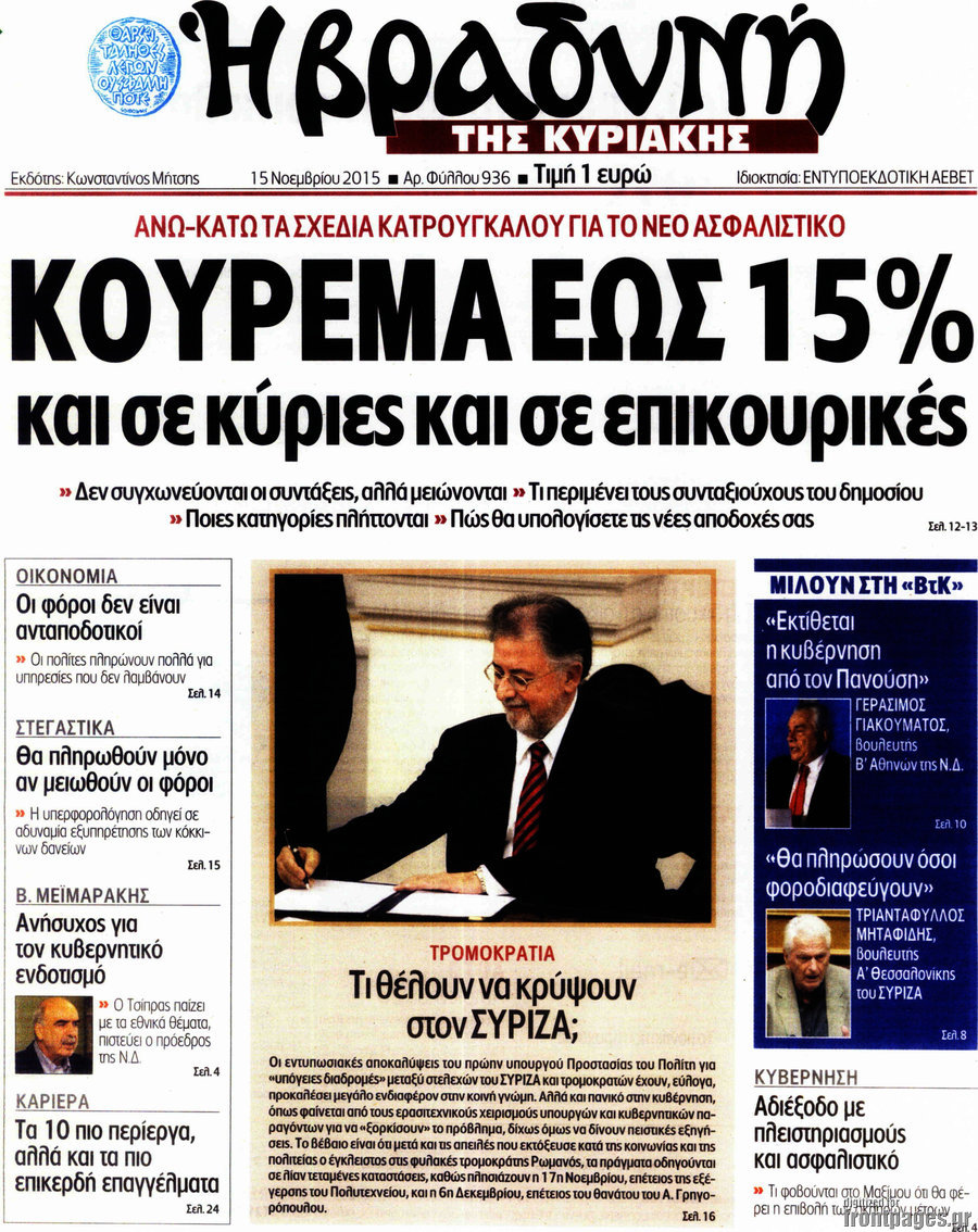 Βραδυνή