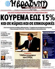 /Βραδυνή