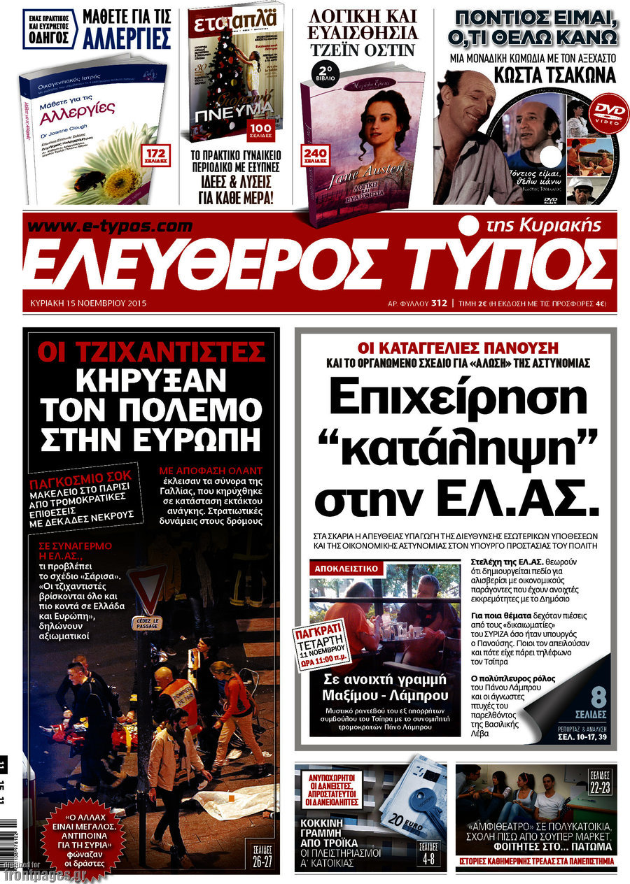 Ελεύθερος Τύπος
