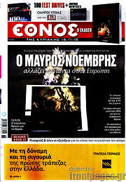 /Έθνος