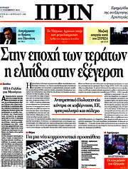 /Πριν