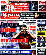 /Η Γάτα