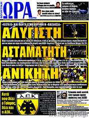 /Η Ώρα των Σπορ