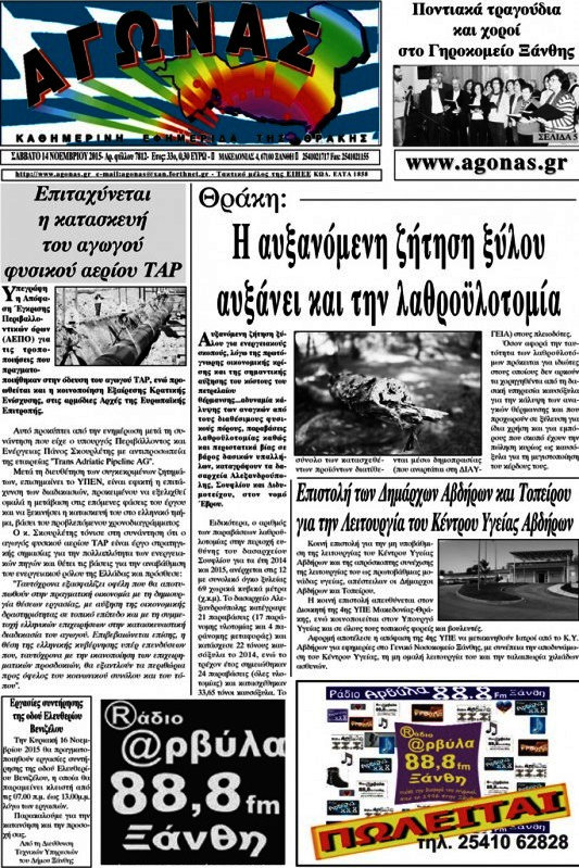 Αγώνας