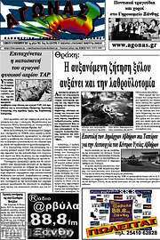 /Αγώνας
