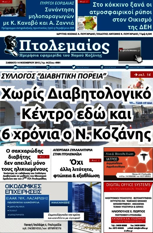 Πτολεμαίος