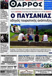 /Θάρρος