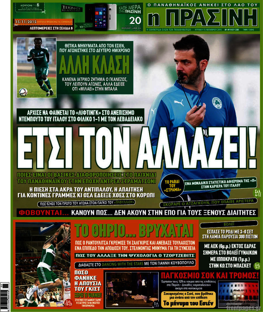 Η Πράσινη
