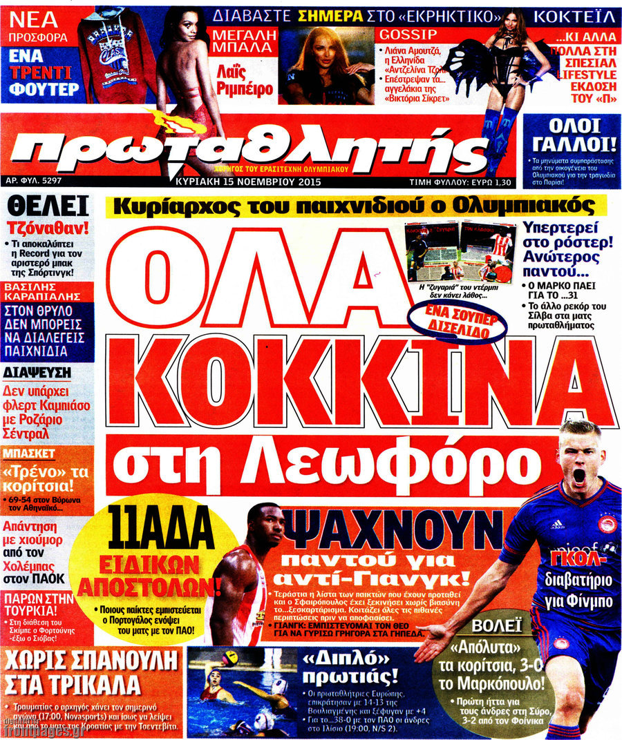 Πρωταθλητής