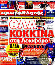 /Πρωταθλητής