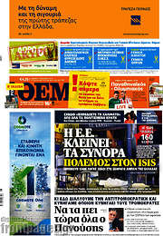 /Πρώτο Θέμα