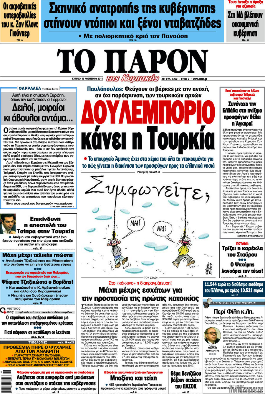 Το Παρόν