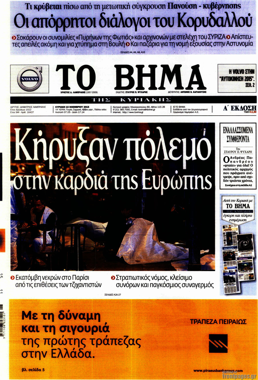 Το Βήμα