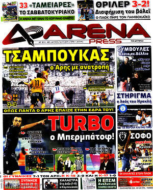 Πρωτοσέλιδο εφημερίδας Fair Play - protoselida