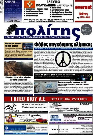Ο Πολίτης