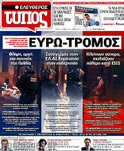 /Ελεύθερος Τύπος