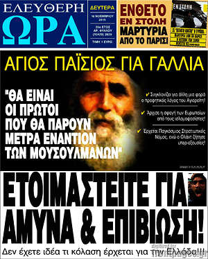 Ελεύθερη ώρα: Ετοιμαστείτε για άμυνα & επιβίωση!