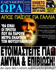/Ελεύθερη ώρα