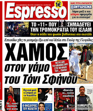 Espresso: Χαμός στον γάμο του Τόνι Σφήνου