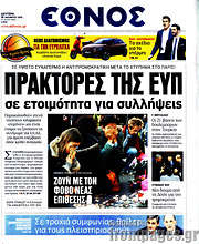 /Έθνος