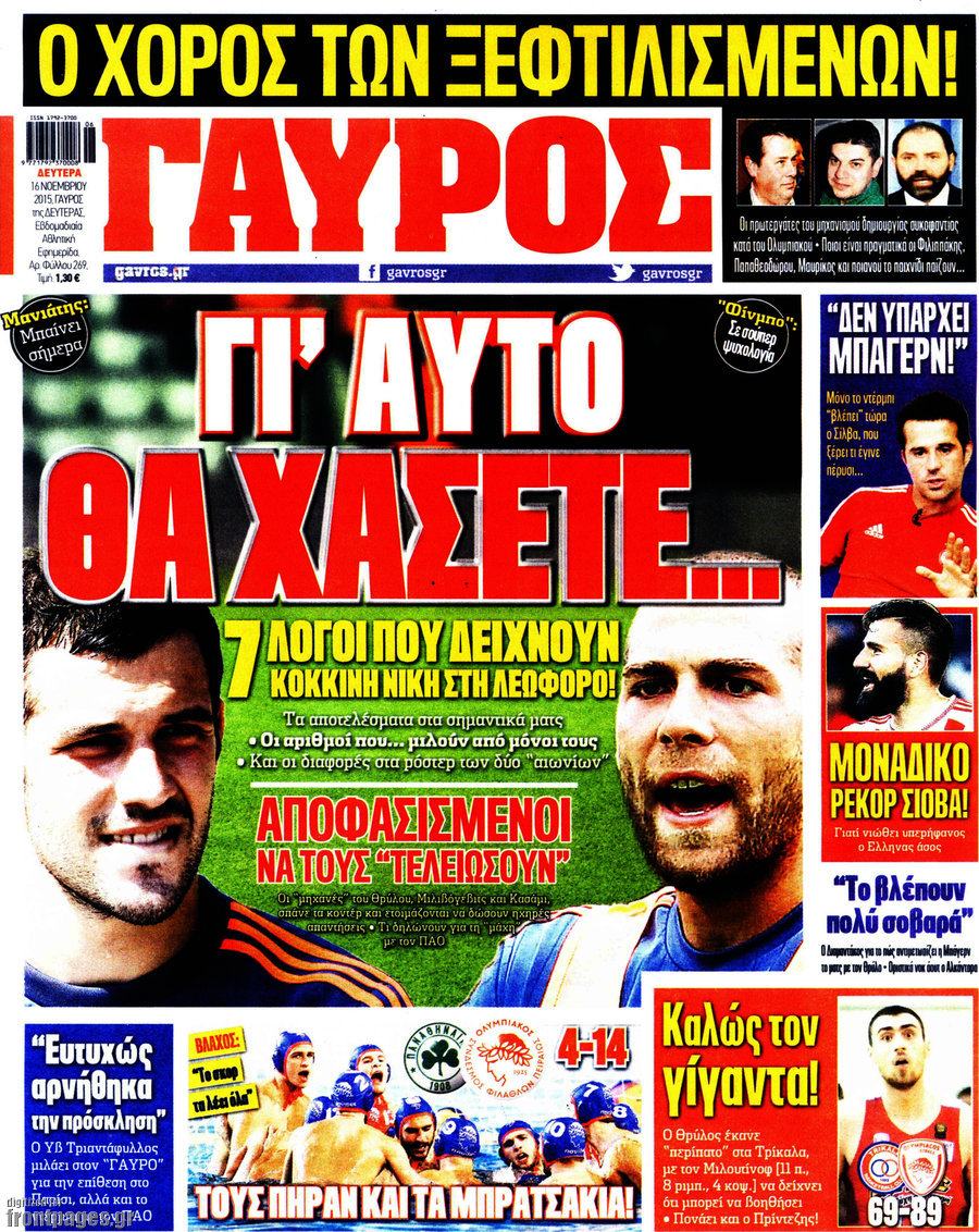 Γαύρος