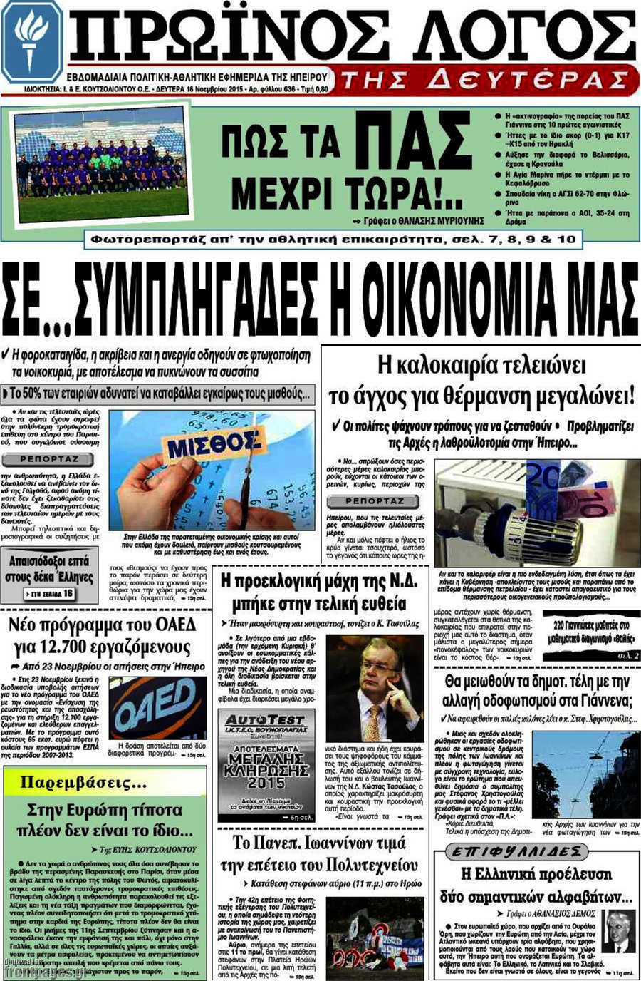 Πρωινός Λόγος