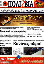 /Πολιτεία