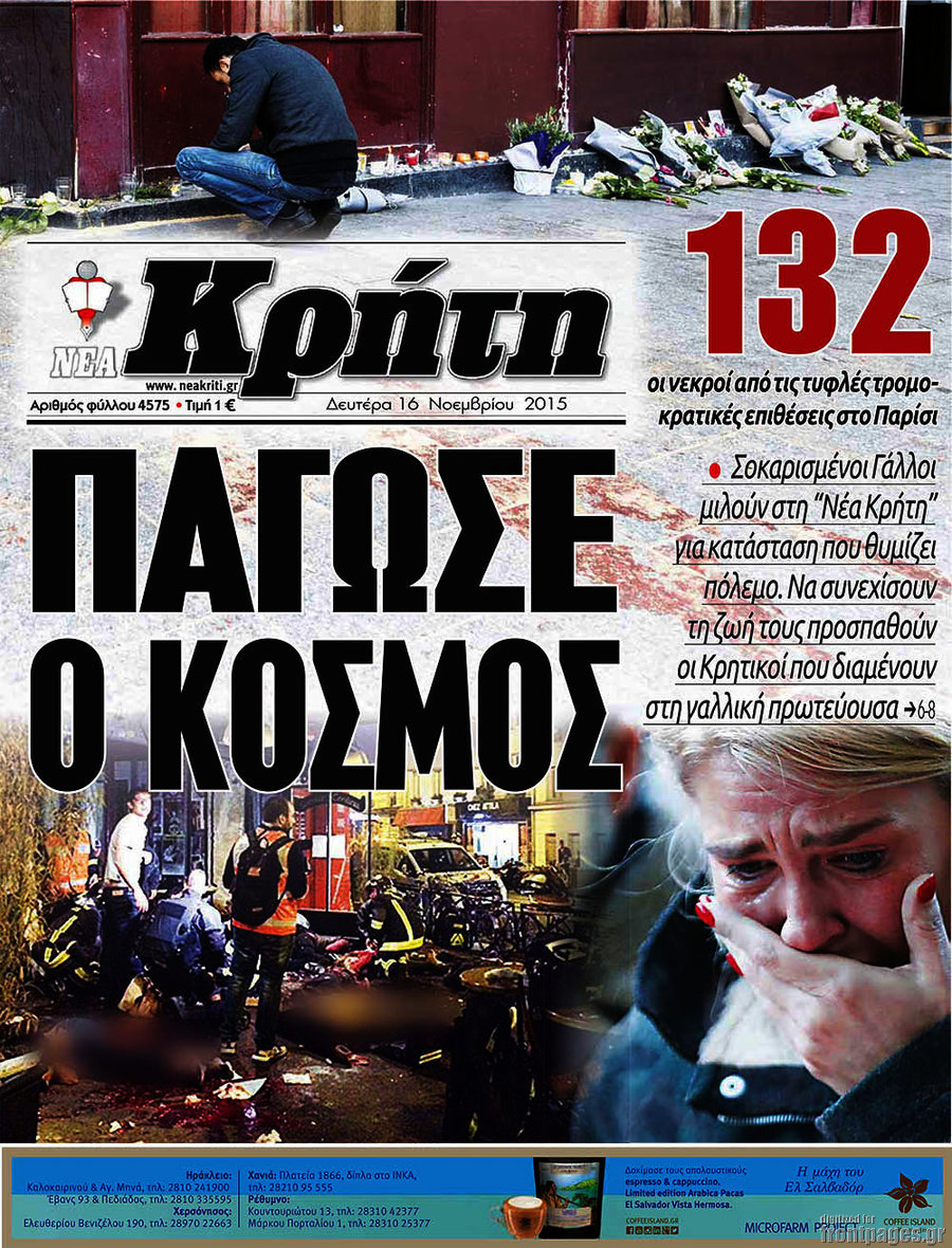 Νέα Κρήτη