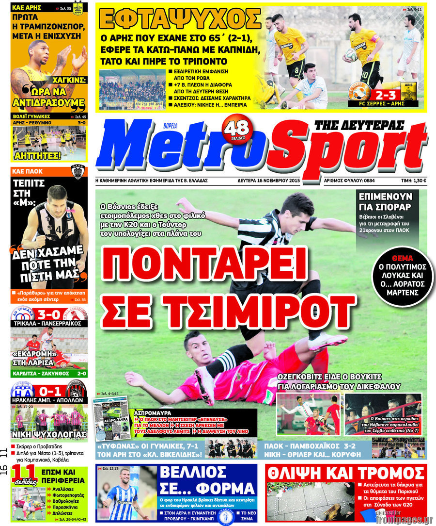 MetroSport