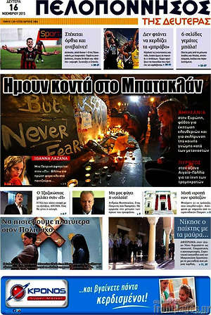 Πρωτοσέλιδο Πελοπόννησος