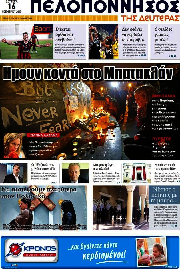 Πελοπόννησος