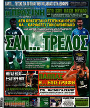 /Η Πράσινη