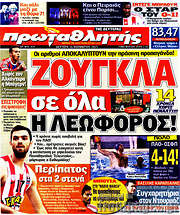 /Πρωταθλητής