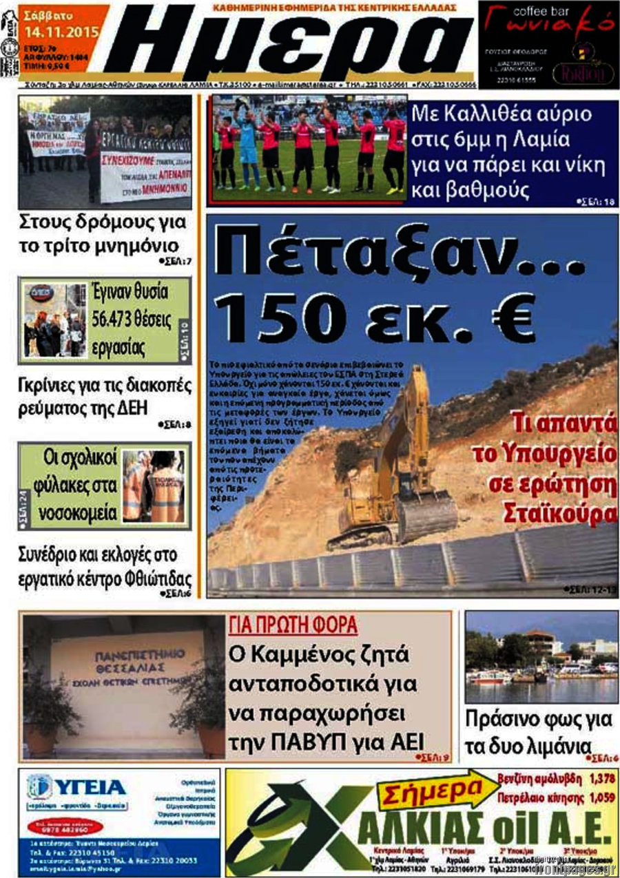 Ημέρα