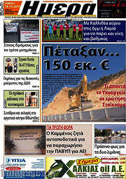 /Ημέρα