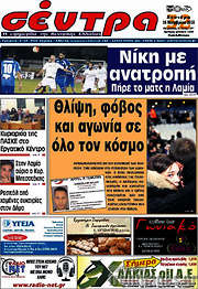 /Σέντρα