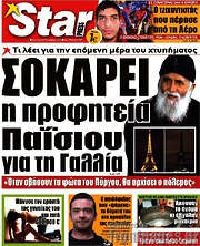 /Star press