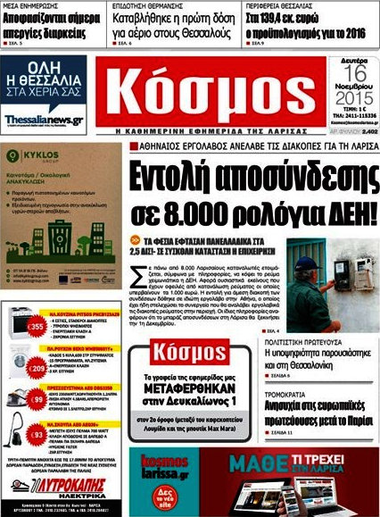 Κόσμος