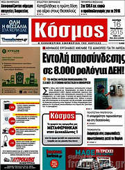 /Κόσμος