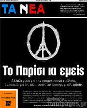 /Τα Νέα
