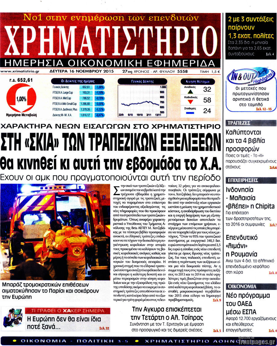 Χρηματιστήριο