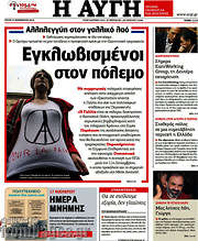 /Αυγή
