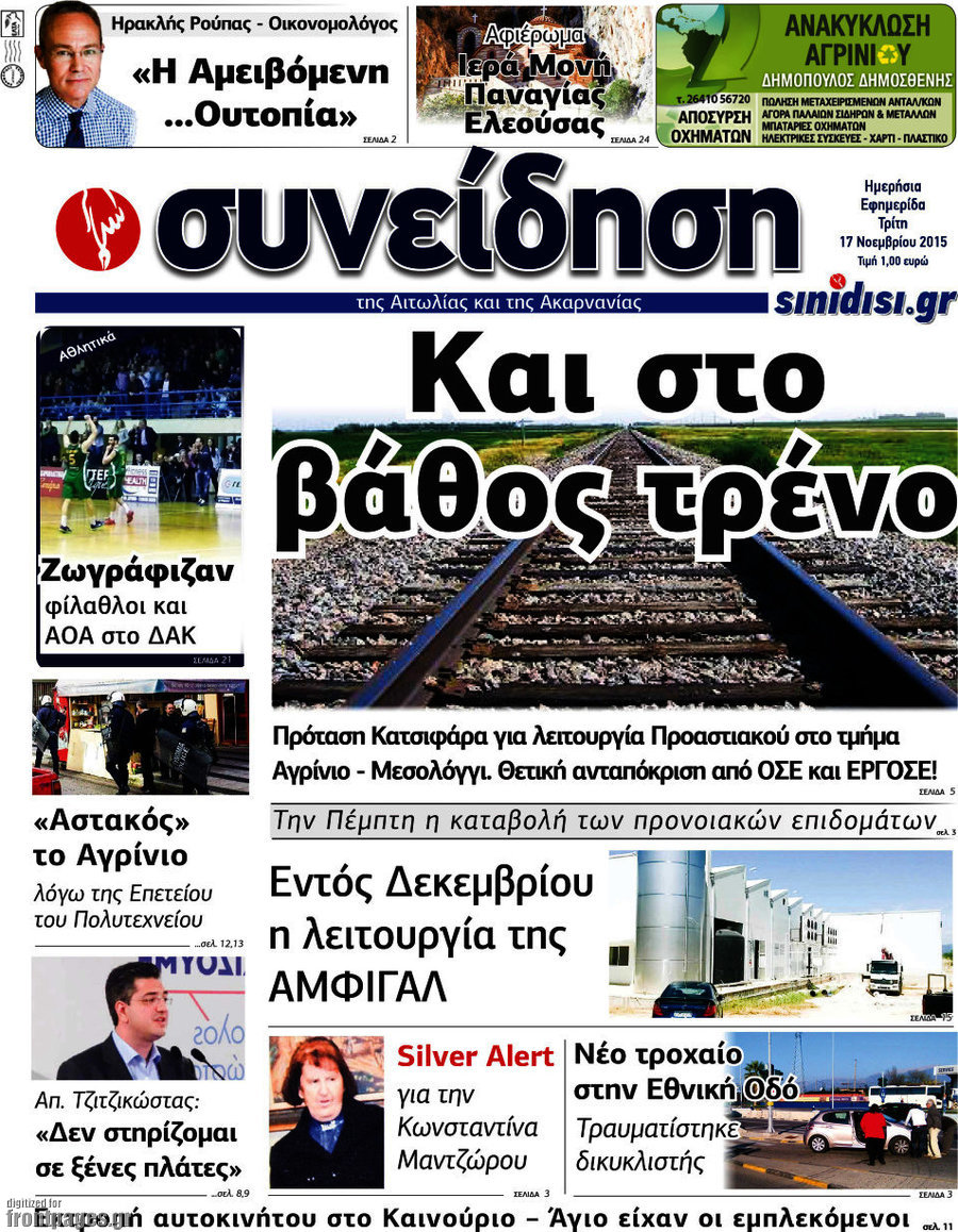 Συνείδηση