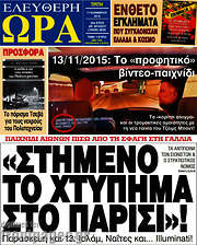 /Ελεύθερη ώρα