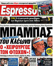 /Espresso